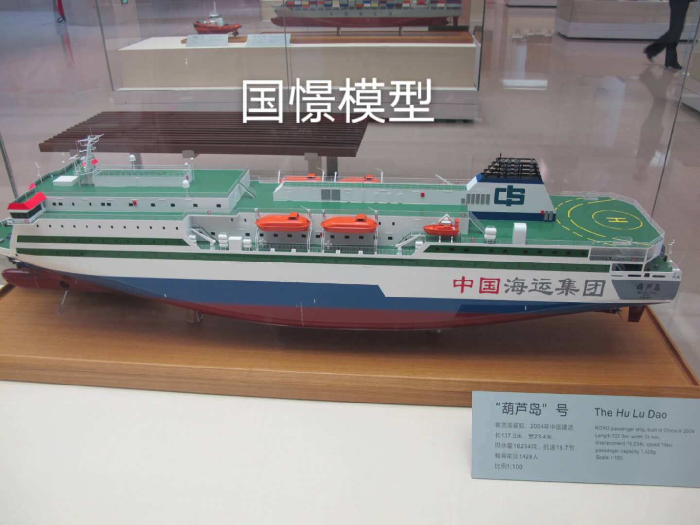 胡杨河市船舶模型