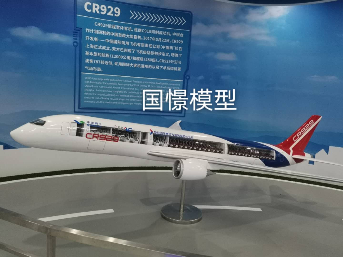 胡杨河市飞机模型