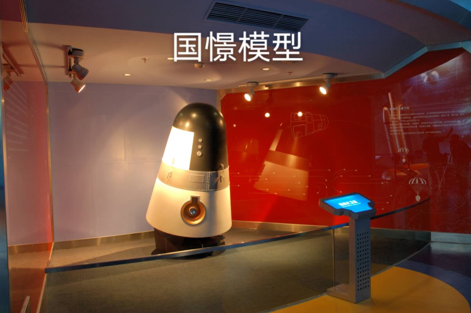 胡杨河市航天模型